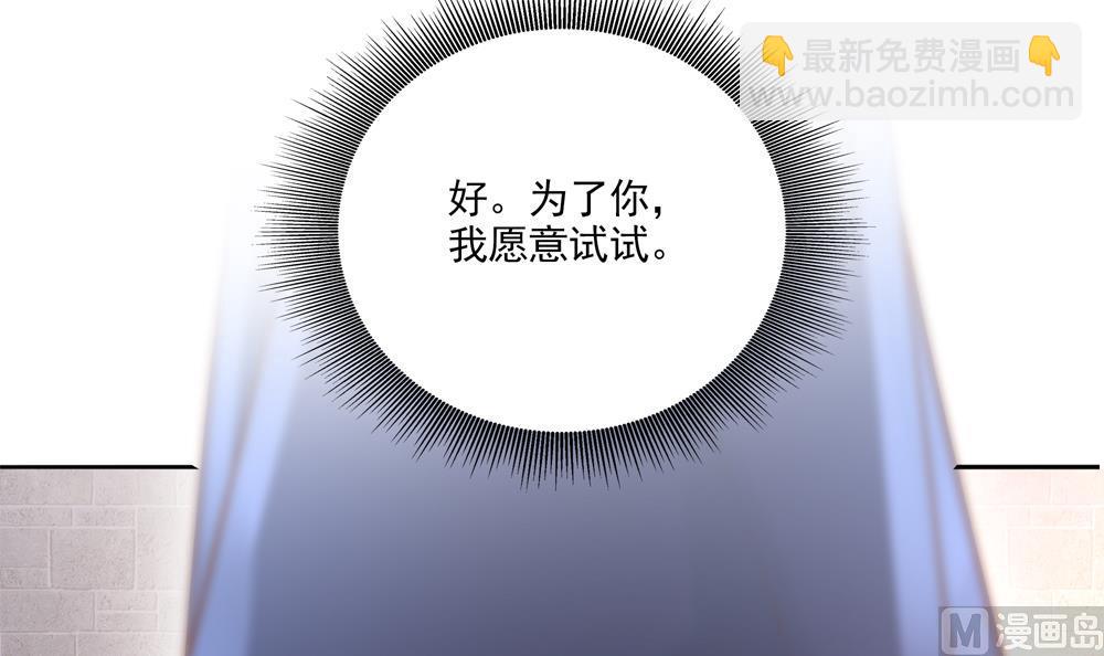 《贪财王妃夫君是个暖宝宝》第70话 咱俩不能在一起 第30页