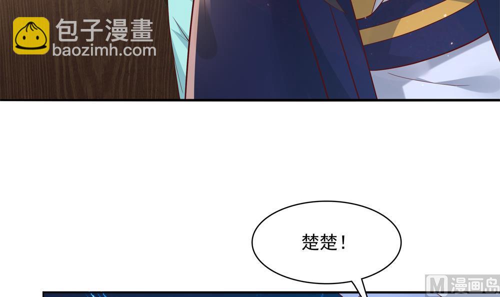 《贪财王妃夫君是个暖宝宝》第70话 咱俩不能在一起 第42页