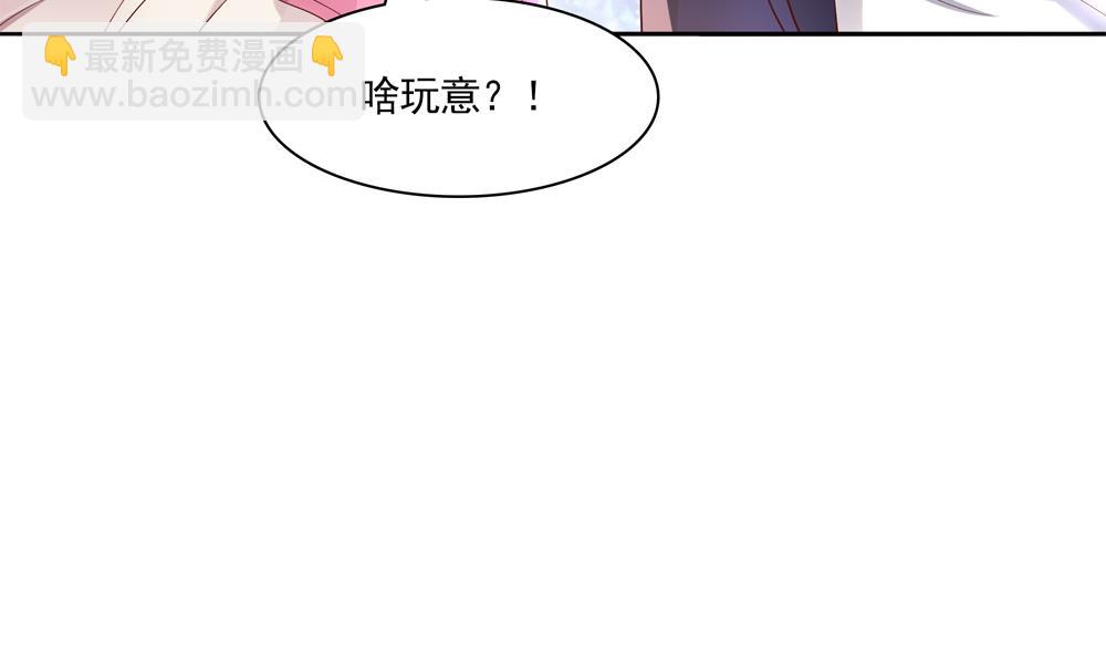 《贪财王妃夫君是个暖宝宝》第70话 咱俩不能在一起 第47页