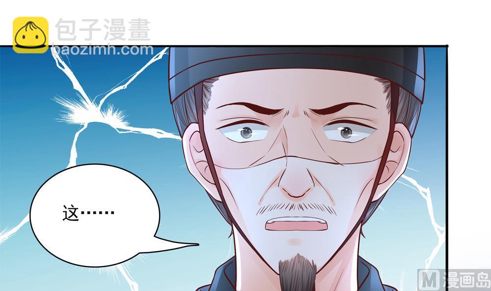 《贪财王妃夫君是个暖宝宝》第69话 你是不是喜欢皇兄 第12页