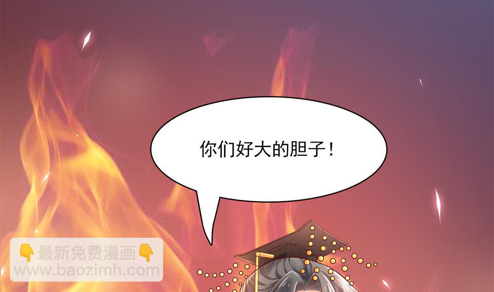《贪财王妃夫君是个暖宝宝》第69话 你是不是喜欢皇兄 第14页