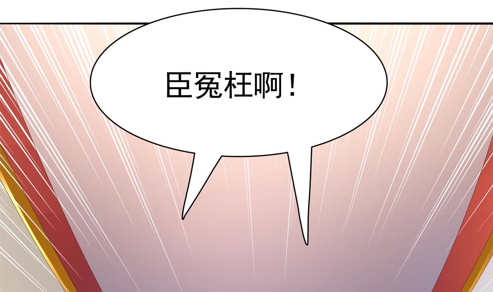 《贪财王妃夫君是个暖宝宝》第69话 你是不是喜欢皇兄 第19页