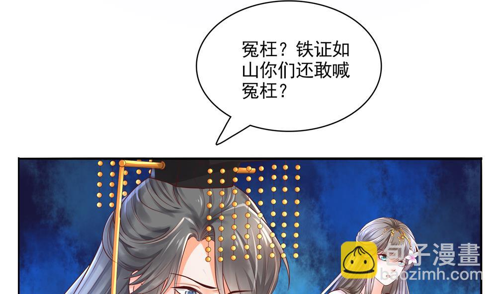 《贪财王妃夫君是个暖宝宝》第69话 你是不是喜欢皇兄 第22页