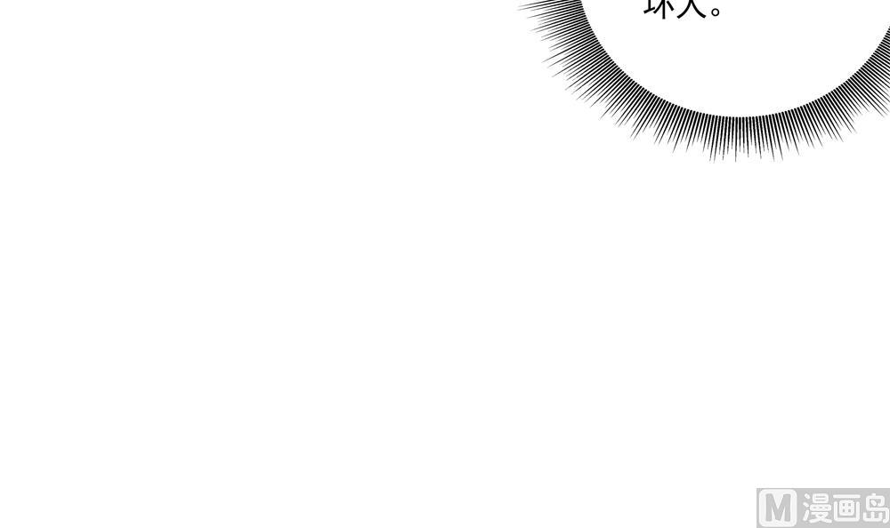 《贪财王妃夫君是个暖宝宝》第69话 你是不是喜欢皇兄 第24页