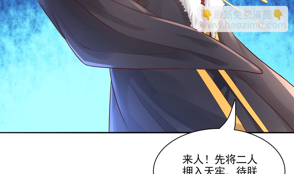 《贪财王妃夫君是个暖宝宝》第69话 你是不是喜欢皇兄 第26页