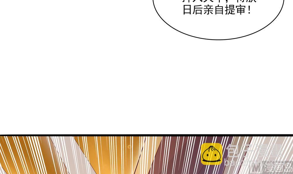 《贪财王妃夫君是个暖宝宝》第69话 你是不是喜欢皇兄 第27页