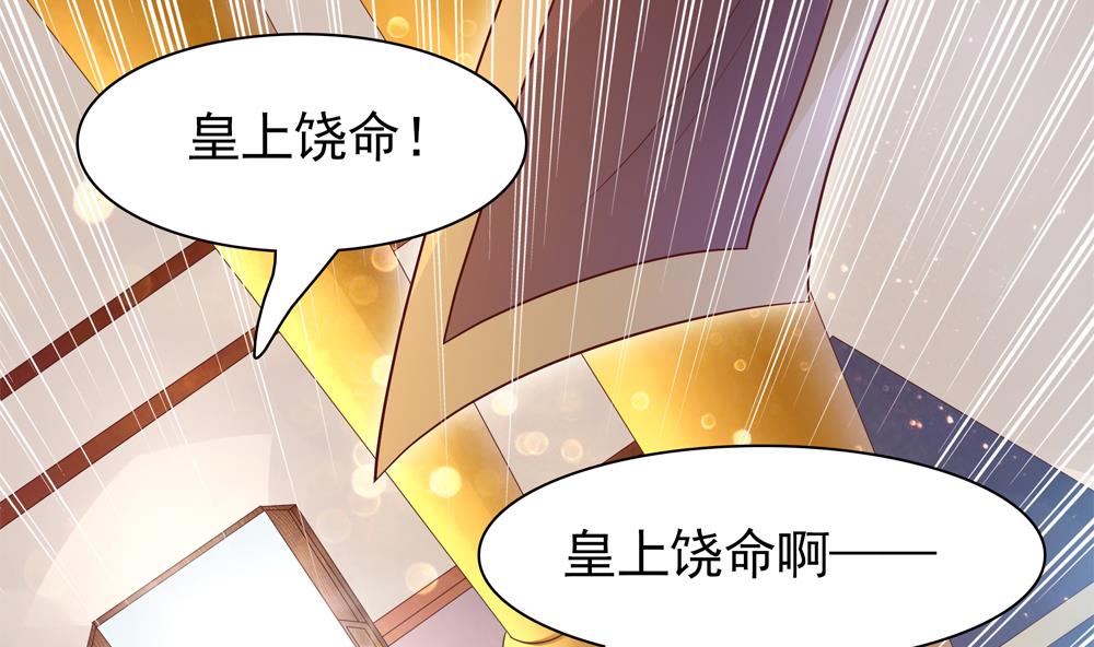 《贪财王妃夫君是个暖宝宝》第69话 你是不是喜欢皇兄 第28页