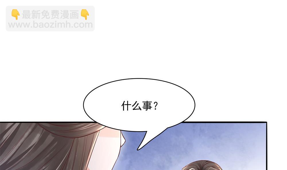 《贪财王妃夫君是个暖宝宝》第69话 你是不是喜欢皇兄 第40页
