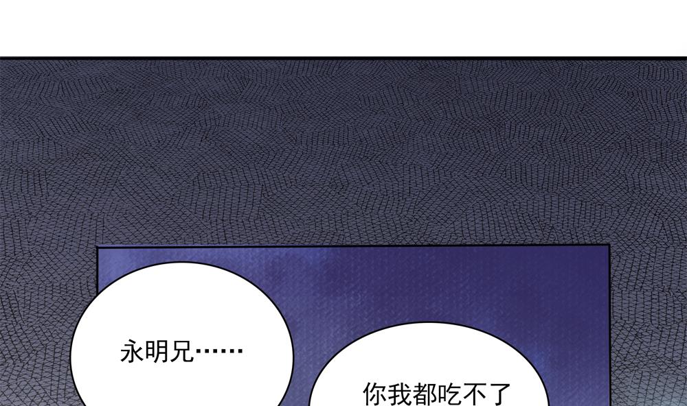 《贪财王妃夫君是个暖宝宝》第69话 你是不是喜欢皇兄 第8页