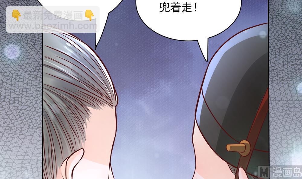 《贪财王妃夫君是个暖宝宝》第69话 你是不是喜欢皇兄 第9页