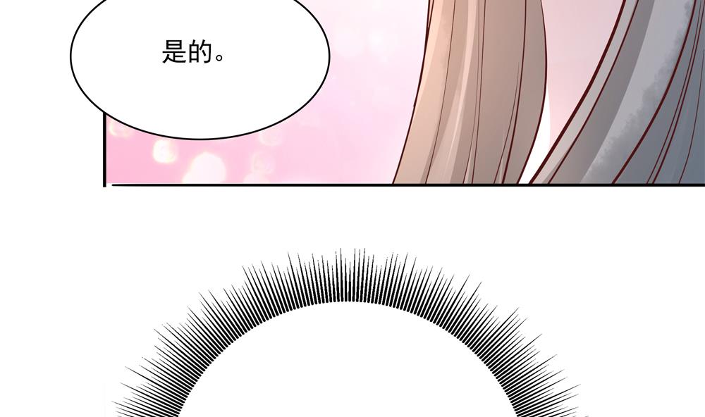 《贪财王妃夫君是个暖宝宝》第75话 慧妃来求情 第10页