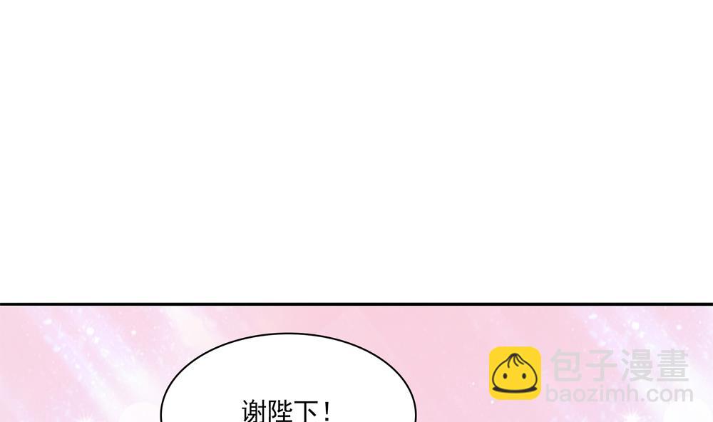 《贪财王妃夫君是个暖宝宝》第75话 慧妃来求情 第17页