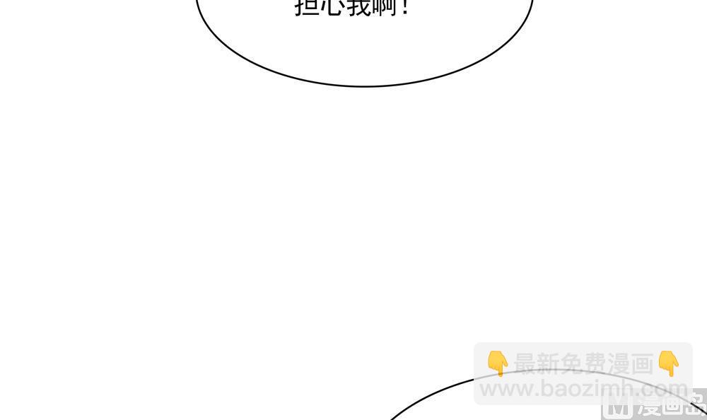 《贪财王妃夫君是个暖宝宝》第75话 慧妃来求情 第39页