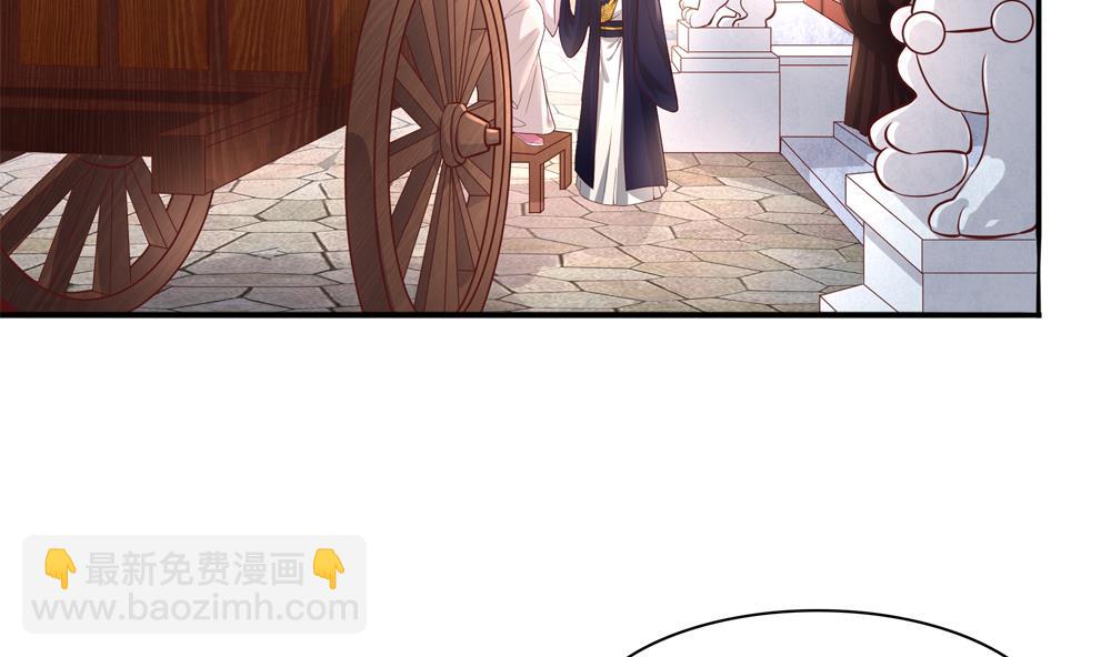 《贪财王妃夫君是个暖宝宝》第75话 慧妃来求情 第50页