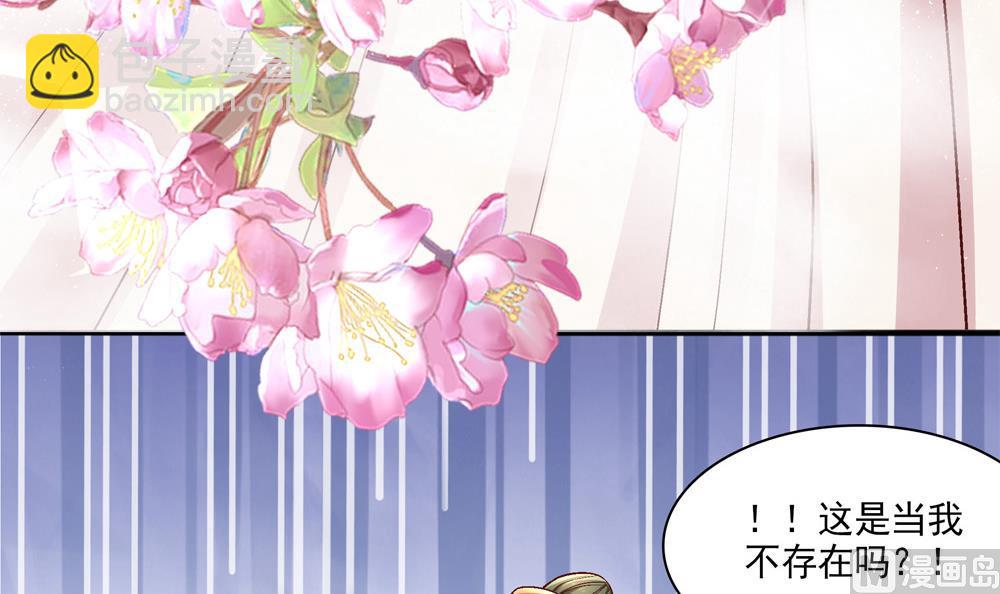 《贪财王妃夫君是个暖宝宝》第76话 快点抱我回去 第21页