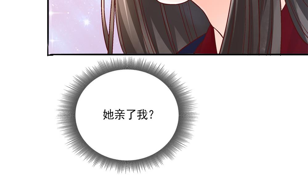 《贪财王妃夫君是个暖宝宝》第76话 快点抱我回去 第28页