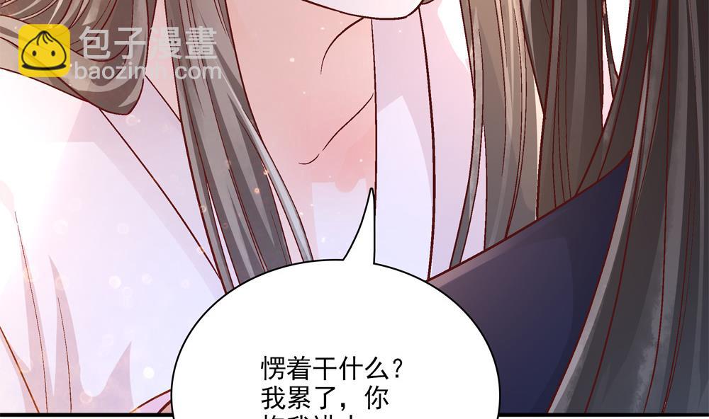 《贪财王妃夫君是个暖宝宝》第76话 快点抱我回去 第31页