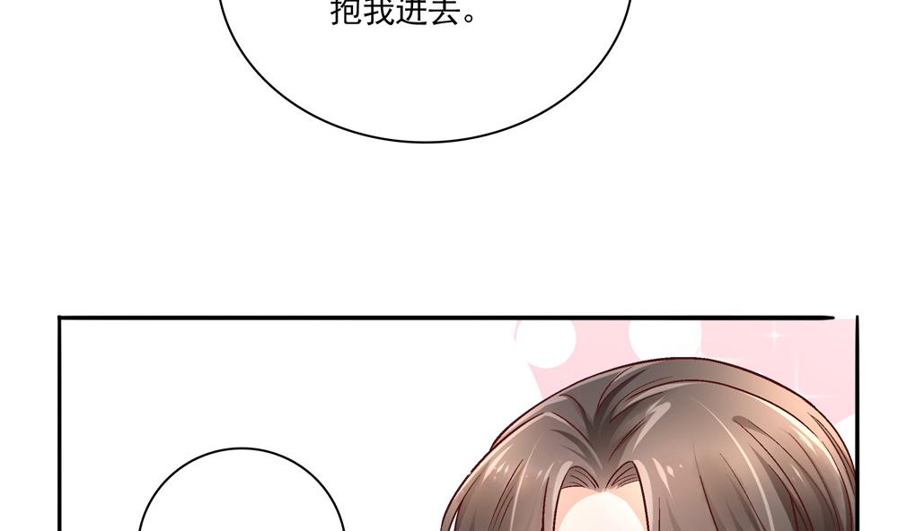 《贪财王妃夫君是个暖宝宝》第76话 快点抱我回去 第32页