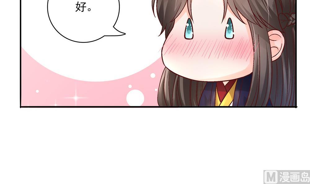 《贪财王妃夫君是个暖宝宝》第76话 快点抱我回去 第33页