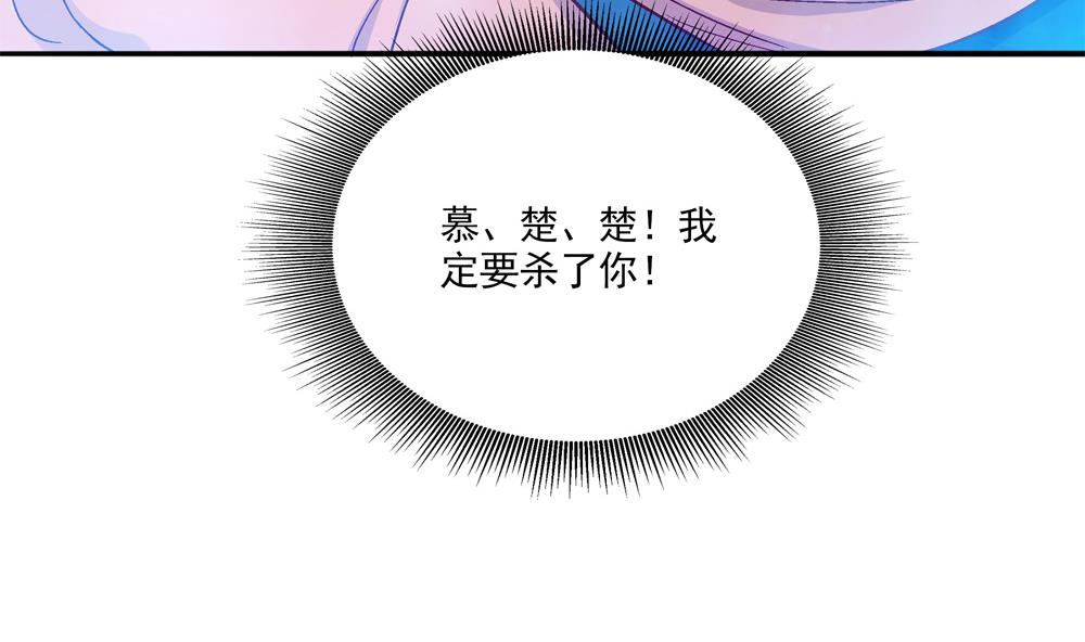 《贪财王妃夫君是个暖宝宝》第76话 快点抱我回去 第46页