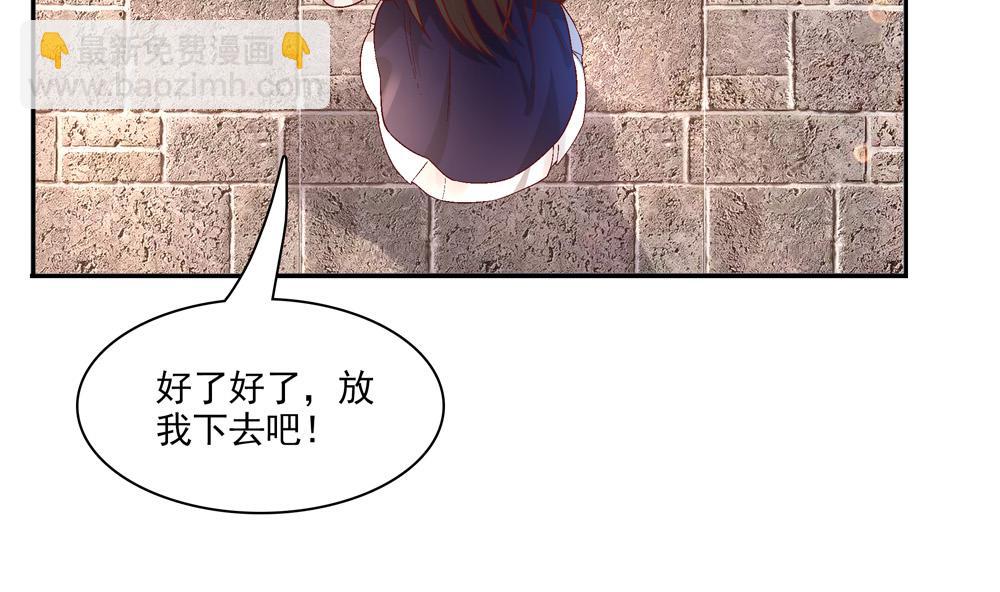 《贪财王妃夫君是个暖宝宝》第76话 快点抱我回去 第50页