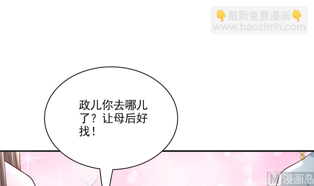《贪财王妃夫君是个暖宝宝》第73话 套路皇后 第12页