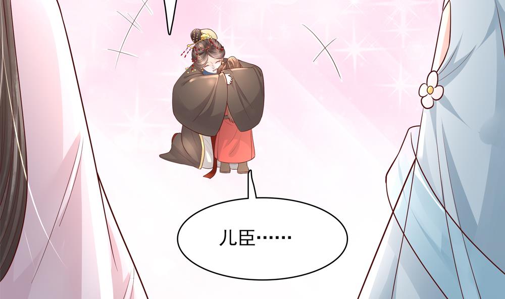 《贪财王妃夫君是个暖宝宝》第73话 套路皇后 第13页