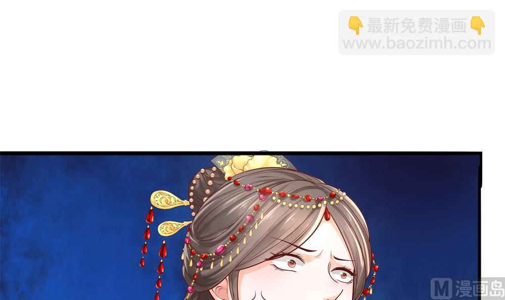 《贪财王妃夫君是个暖宝宝》第73话 套路皇后 第21页