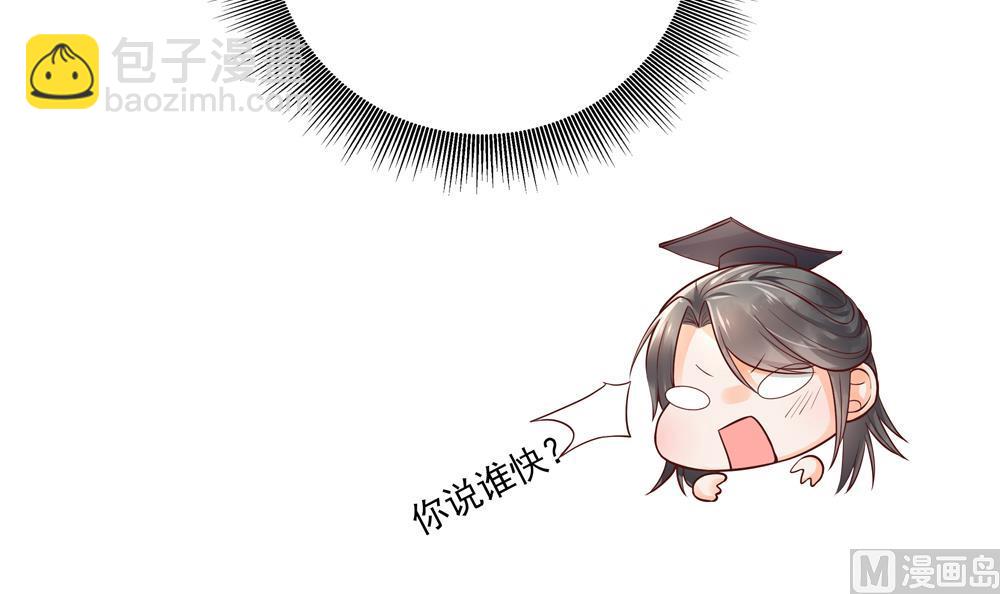 《贪财王妃夫君是个暖宝宝》第73话 套路皇后 第27页