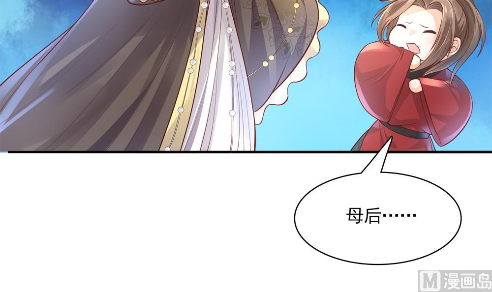 《贪财王妃夫君是个暖宝宝》第73话 套路皇后 第30页