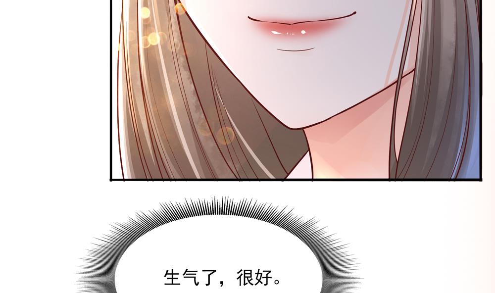 《贪财王妃夫君是个暖宝宝》第73话 套路皇后 第32页