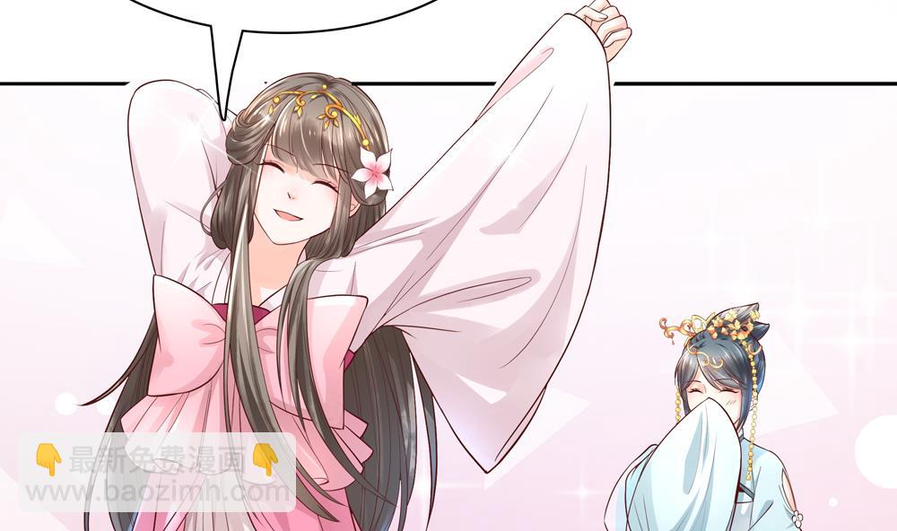 《贪财王妃夫君是个暖宝宝》第73话 套路皇后 第34页