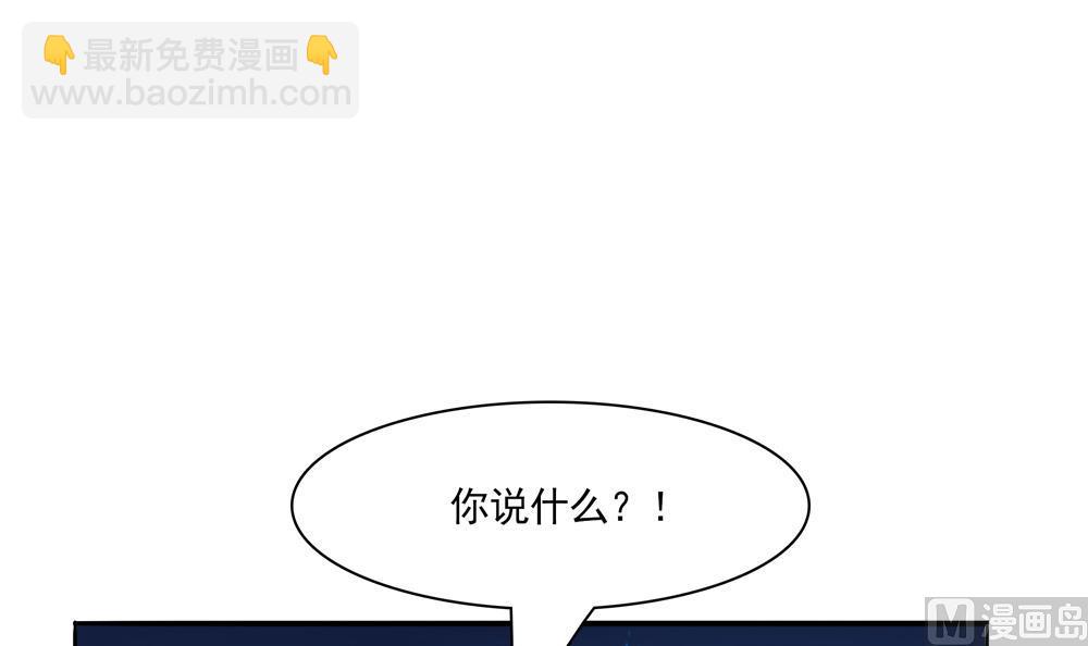 《贪财王妃夫君是个暖宝宝》第73话 套路皇后 第36页