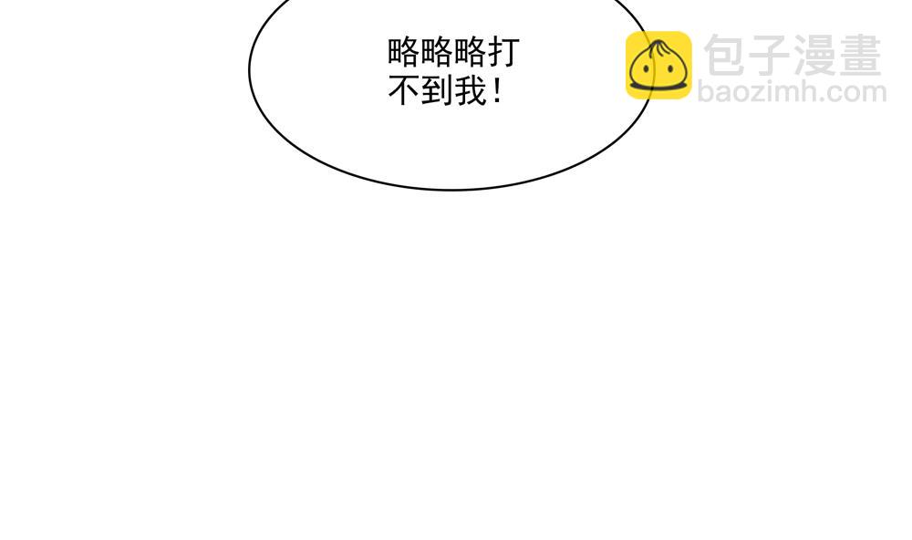 《贪财王妃夫君是个暖宝宝》第73话 套路皇后 第46页