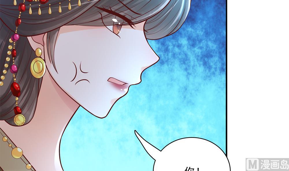 《贪财王妃夫君是个暖宝宝》第73话 套路皇后 第48页