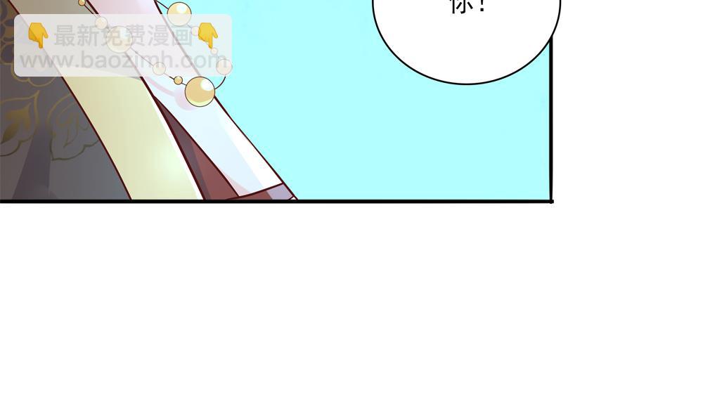 《贪财王妃夫君是个暖宝宝》第73话 套路皇后 第49页