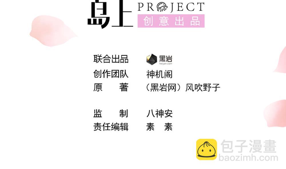 《贪财王妃夫君是个暖宝宝》第73话 套路皇后 第5页