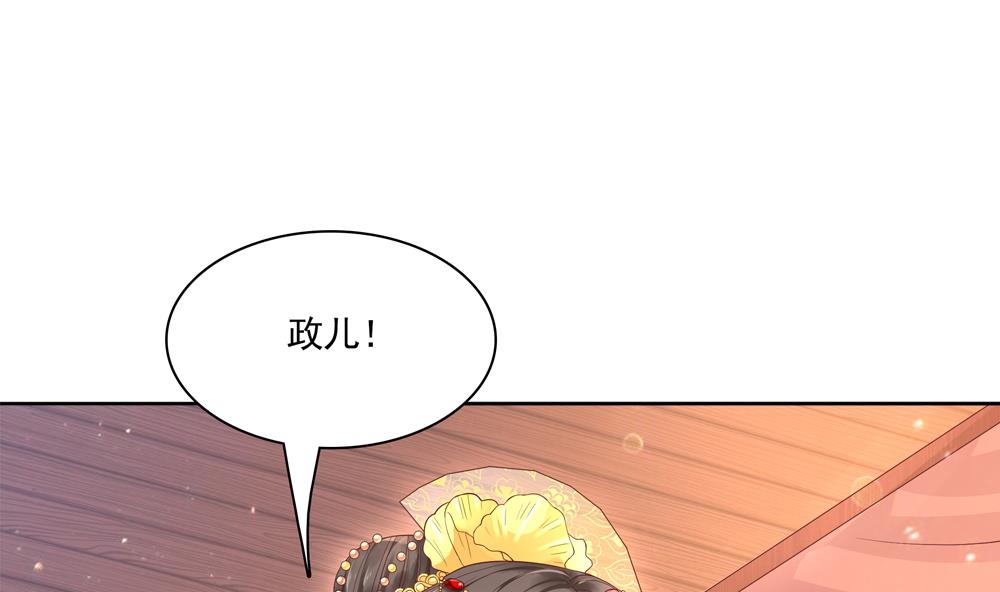 《贪财王妃夫君是个暖宝宝》第73话 套路皇后 第8页