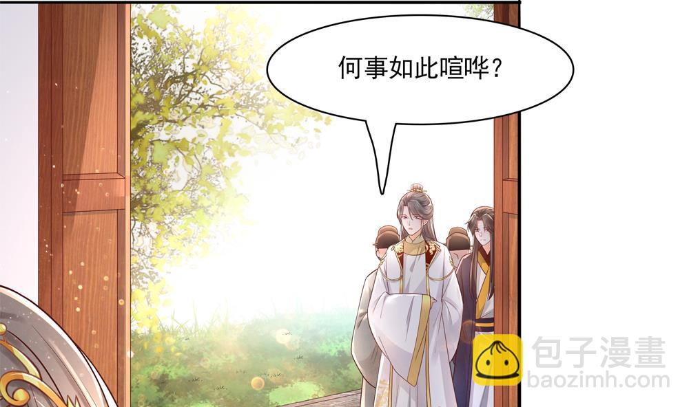 《贪财王妃夫君是个暖宝宝》第74话 我要教太子 第10页