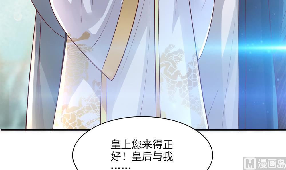 《贪财王妃夫君是个暖宝宝》第74话 我要教太子 第15页