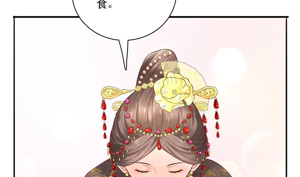《贪财王妃夫君是个暖宝宝》第74话 我要教太子 第17页