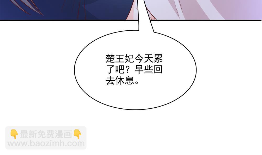 《贪财王妃夫君是个暖宝宝》第74话 我要教太子 第28页