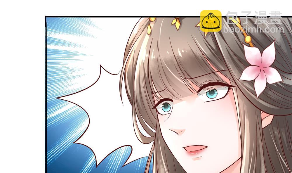 《贪财王妃夫君是个暖宝宝》第74话 我要教太子 第29页
