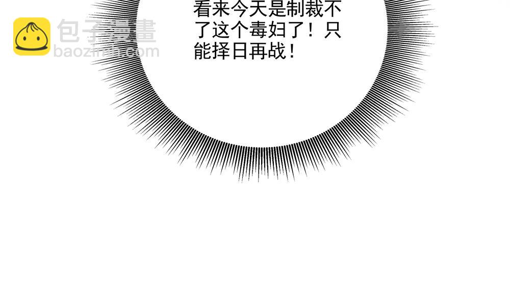 《贪财王妃夫君是个暖宝宝》第74话 我要教太子 第34页