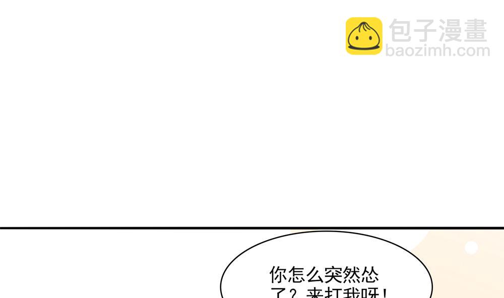 《贪财王妃夫君是个暖宝宝》第74话 我要教太子 第7页