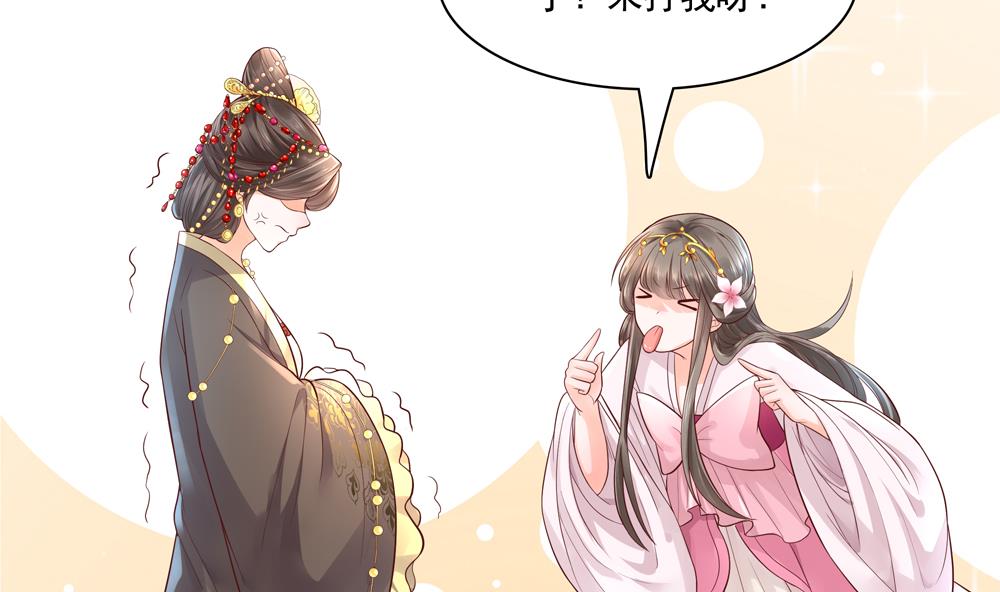《贪财王妃夫君是个暖宝宝》第74话 我要教太子 第8页