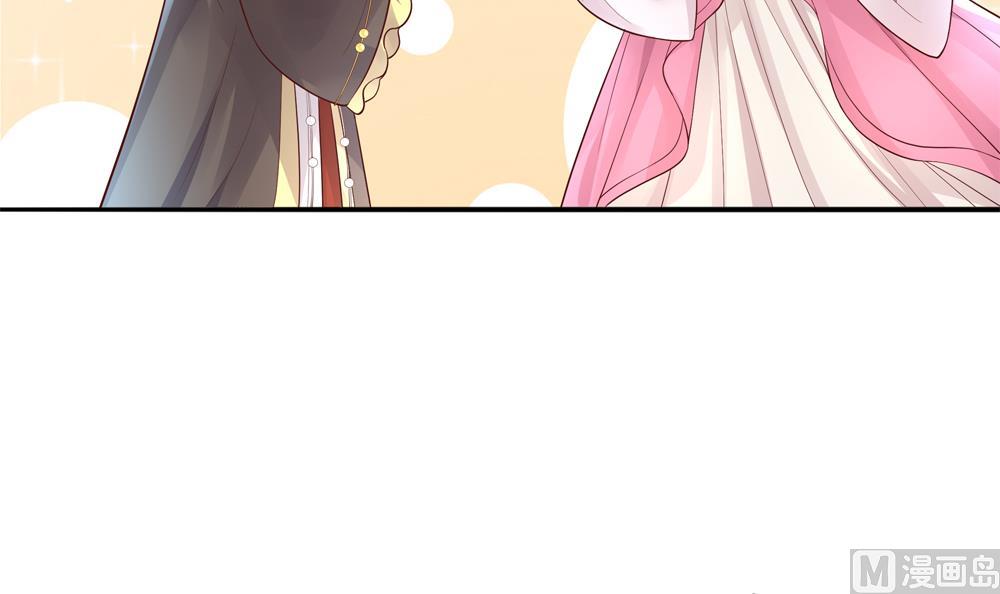 《贪财王妃夫君是个暖宝宝》第74话 我要教太子 第9页