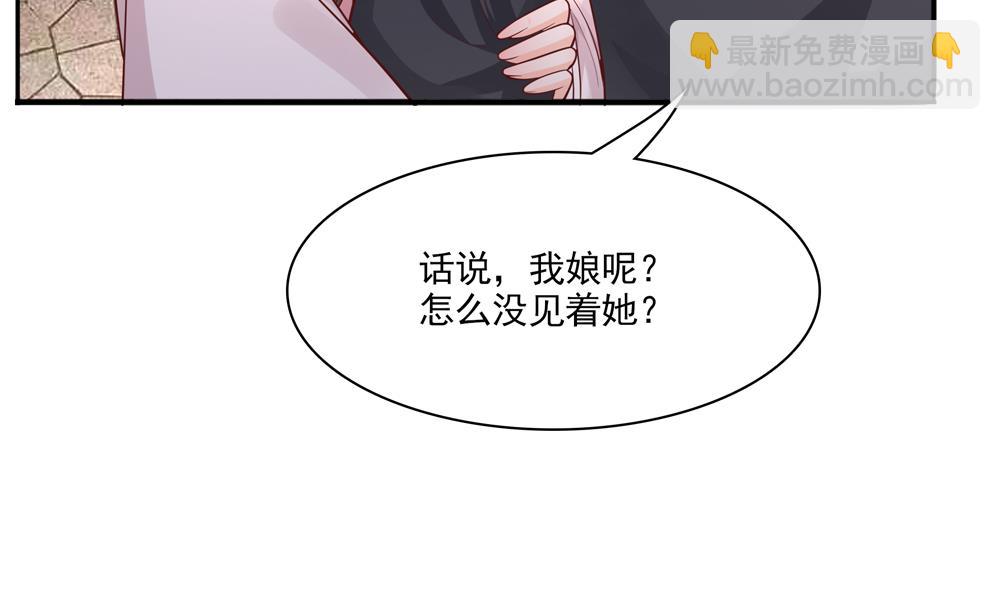 《贪财王妃夫君是个暖宝宝》第79话 母亲得病 第13页