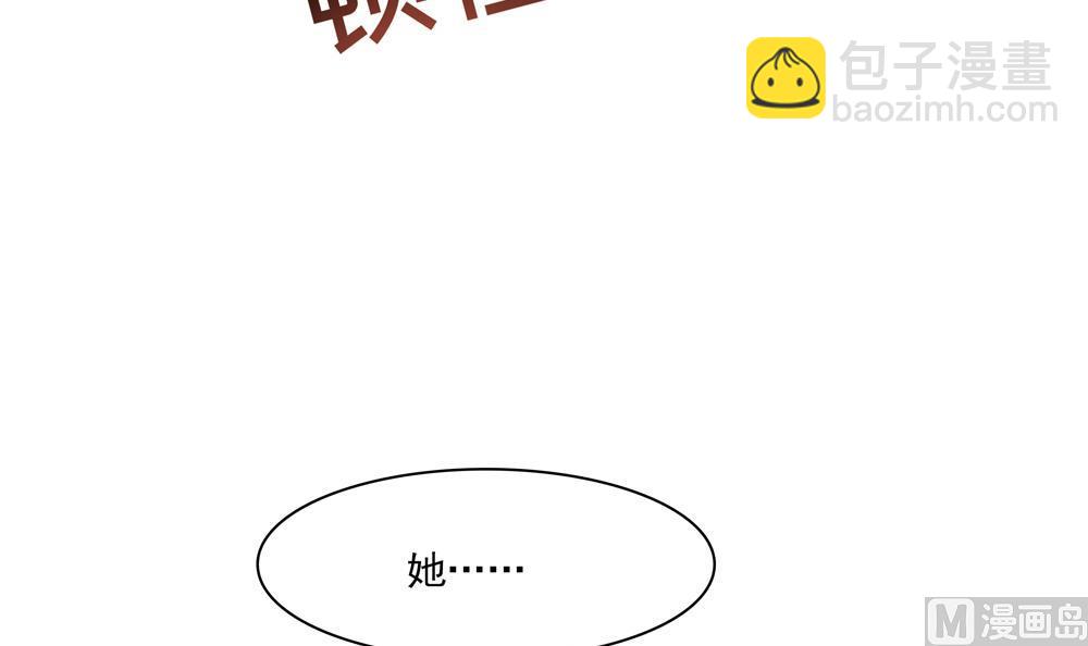 《贪财王妃夫君是个暖宝宝》第79话 母亲得病 第15页