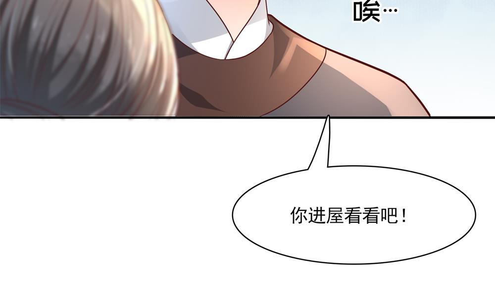 《贪财王妃夫君是个暖宝宝》第79话 母亲得病 第17页